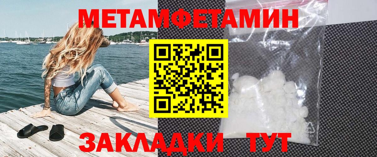 АМФЕТАМИН 98% Новокубанск