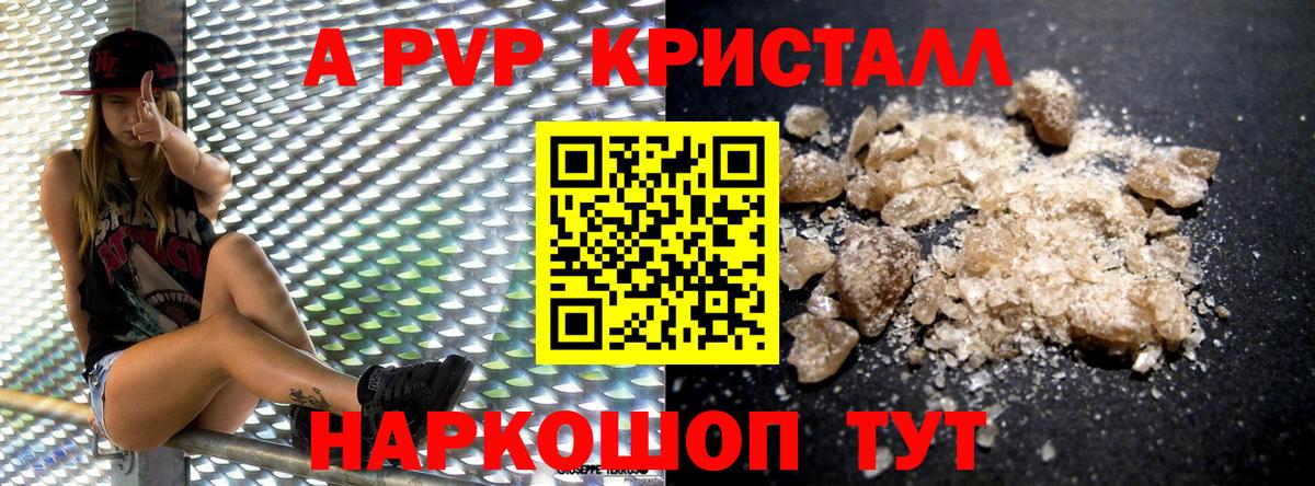 APVP крисы CK Новокубанск