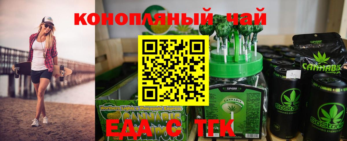 Canna-Cookies марихуана  Вход с VPN  Новокубанск 