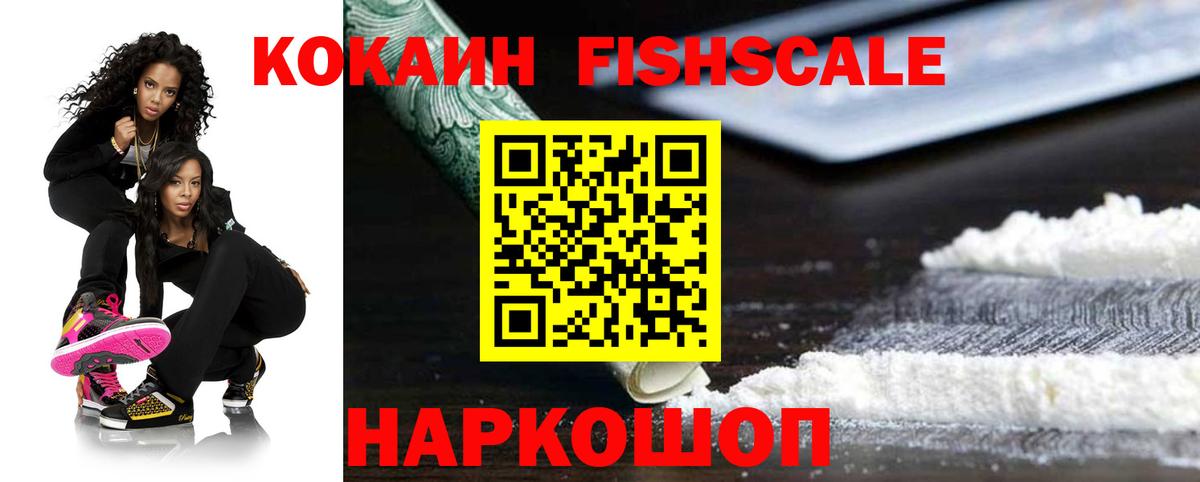COCAIN VHQ Новокубанск