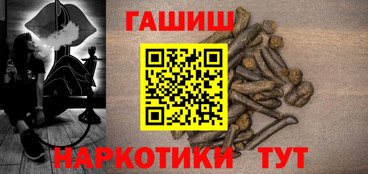 магазин продажи   ГАШ гарик  Вход с VPN  Гашиш Cannabis  Новокубанск 