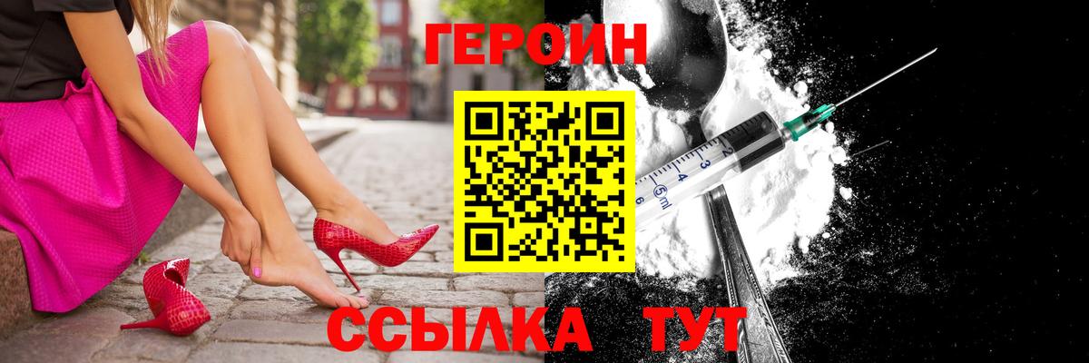Новокубанск  ГЕРОИН герыч  Вход с VPN 