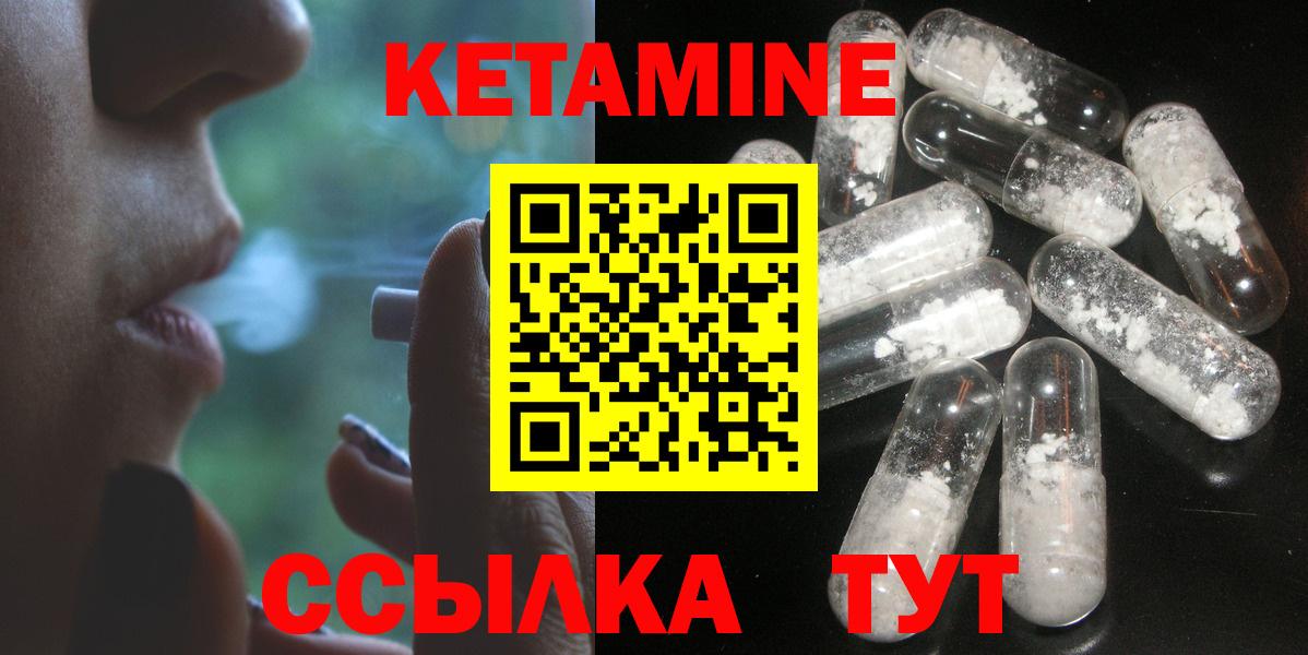 КЕТАМИН VHQ  Вход с VPN  Кетамин VHQ  Новокубанск 