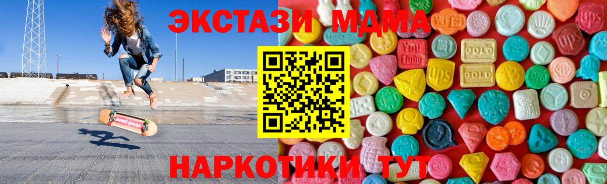 MDMA  Вход с VPN  Новокубанск  MDMA молли 