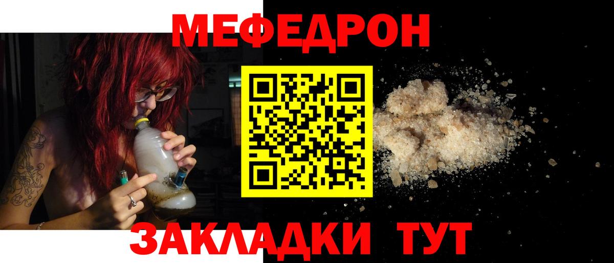 Мефедрон  Новокубанск