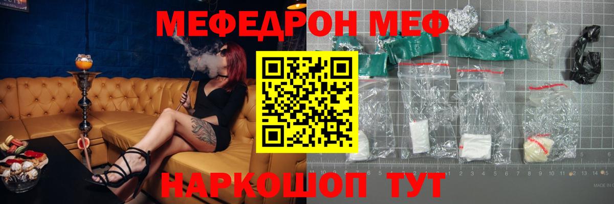 ОМГ ОМГ сайт  МЕФ mephedrone  МЕФ  Новокубанск  Вход с VPN  Мефедрон 