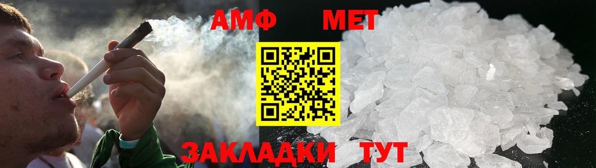 Новокубанск  Метамфетамин мет  Метамфетамин  Вход с VPN 