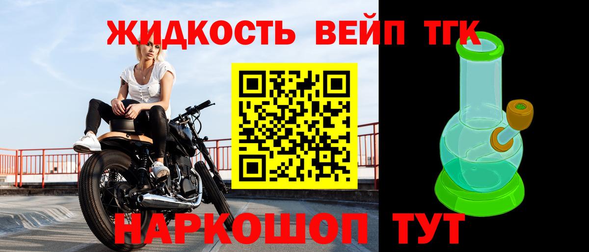 ТГК вейп с тгк  Дистиллят ТГК концентрат  Вход с VPN  Новокубанск 
