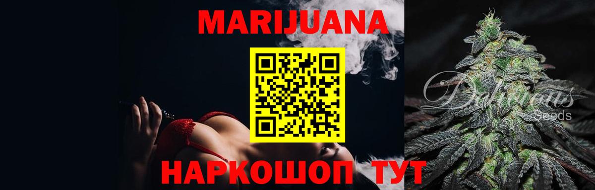 Бошки Шишки ГИДРОПОН  Вход с VPN  Шишки марихуана Amnesia  Конопля Amnesia  Новокубанск 